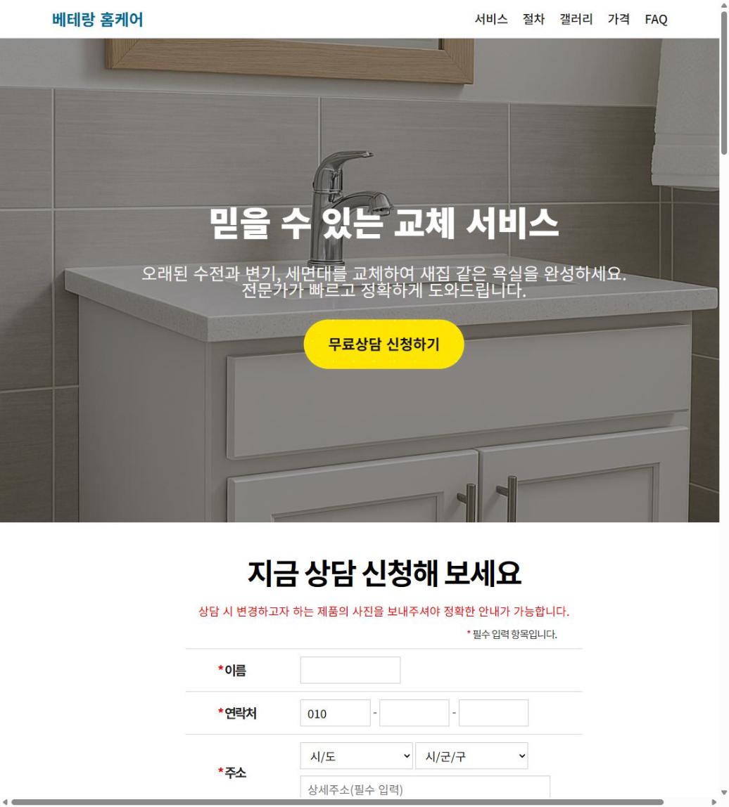 베테랑 홈케어 신청 화면